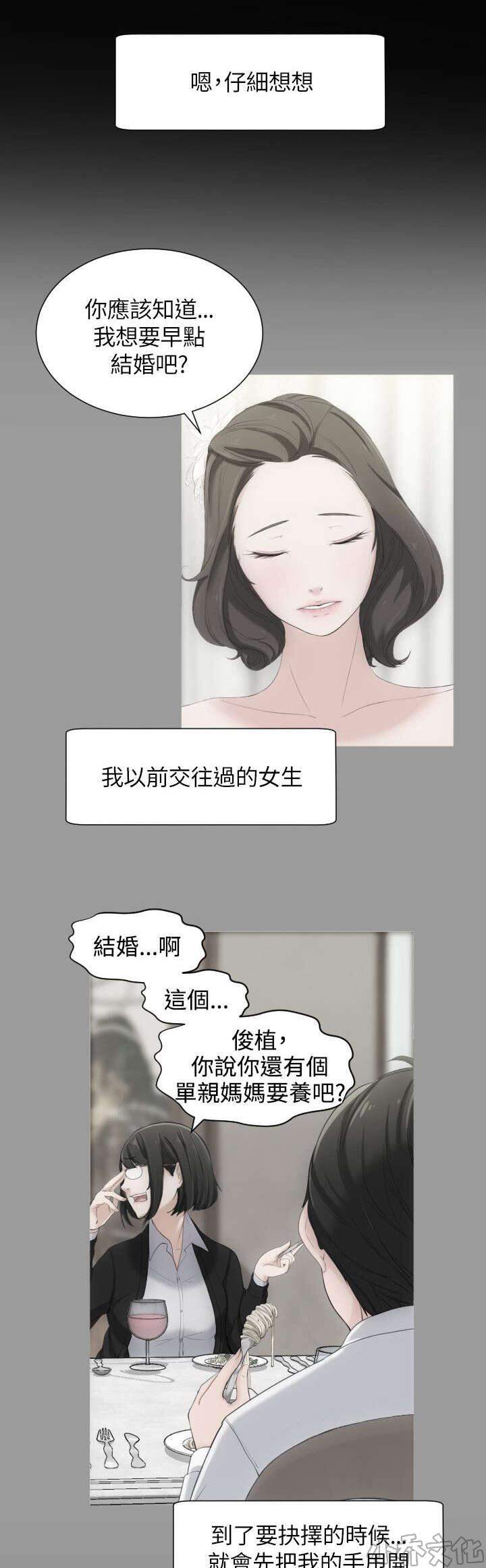 第36章 接送-0