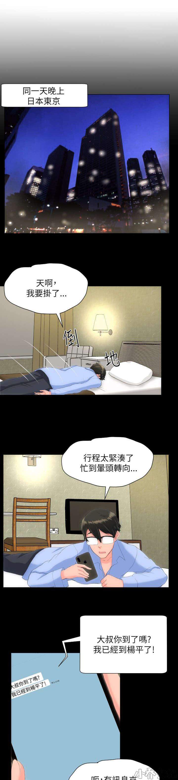 第37章 客房服务-9