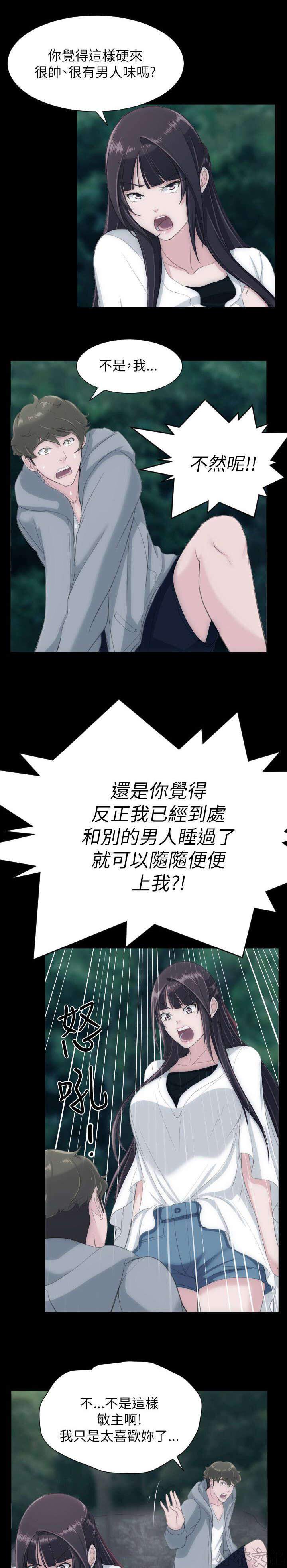 第39章 其他想法-2