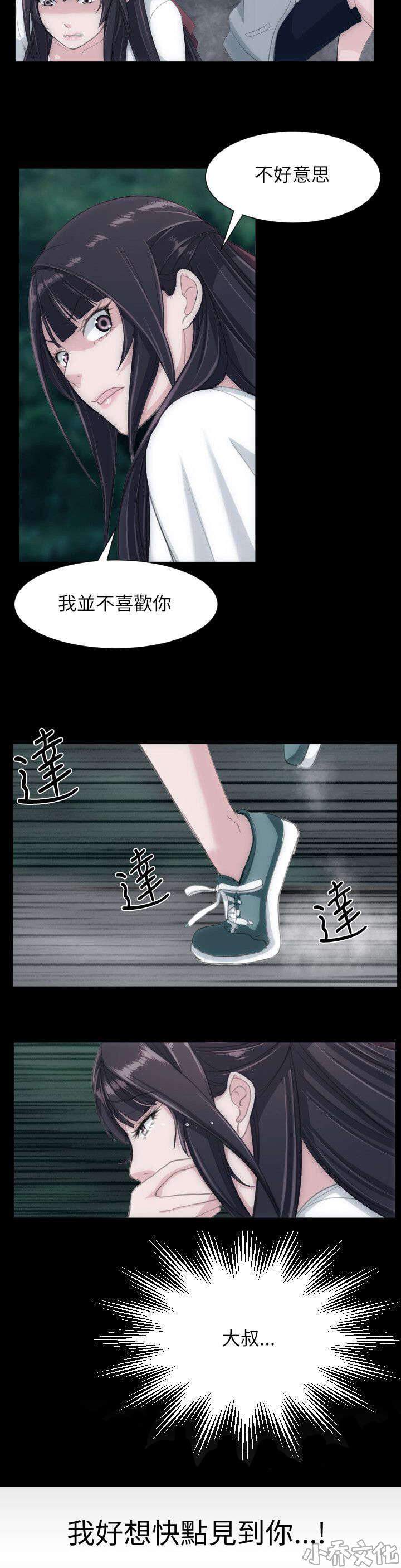 第39章 其他想法-3