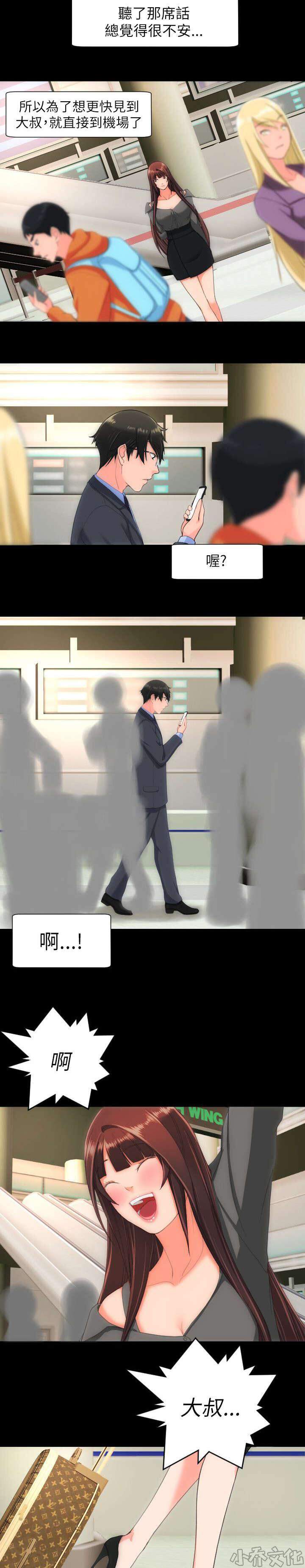 第39章 其他想法-5