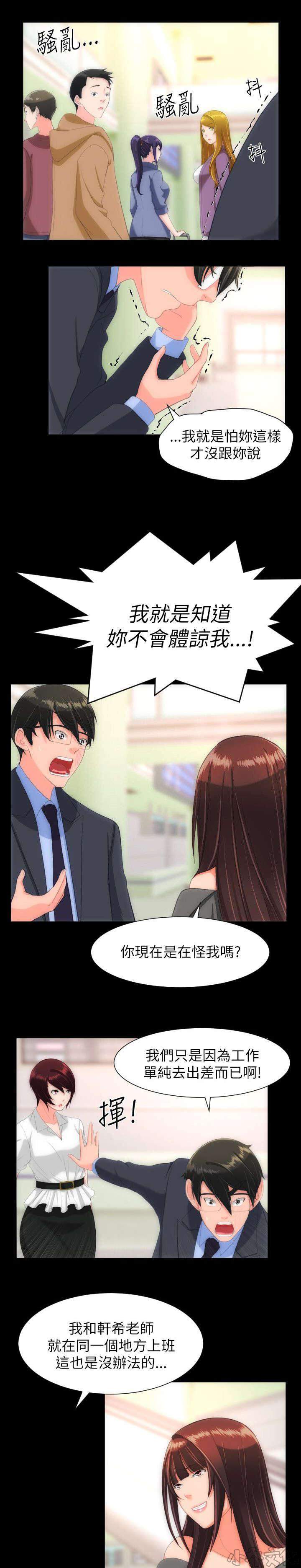 第39章 其他想法-9