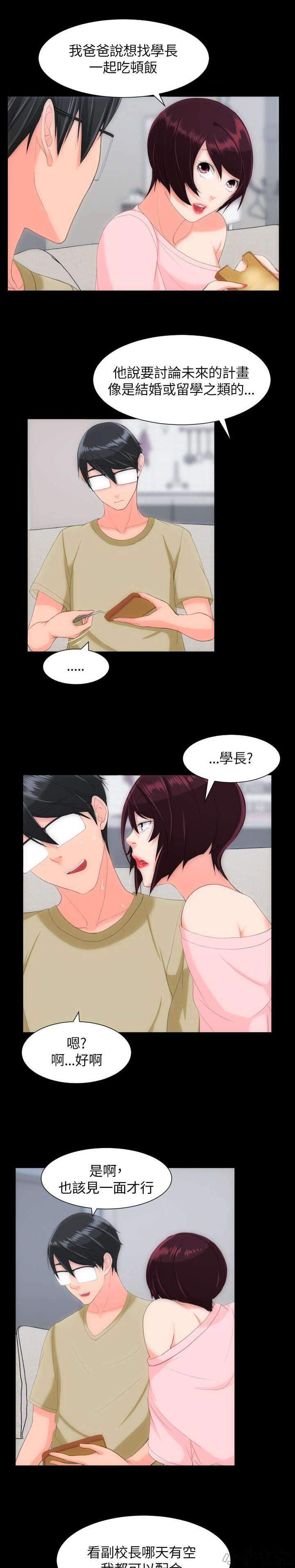 第41章 特别的感觉-1