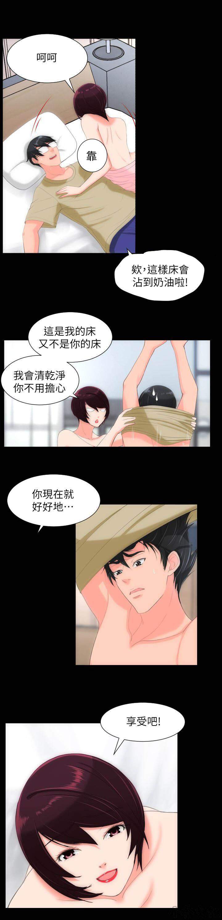 第41章 特别的感觉-5