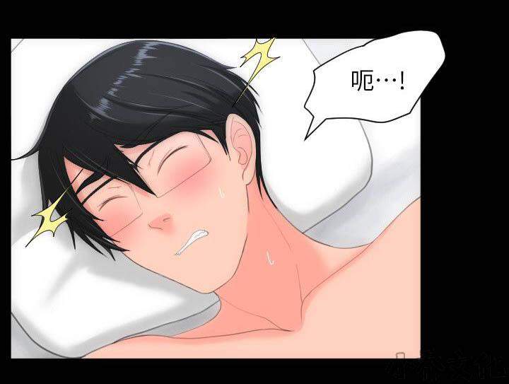 第41章 特别的感觉-6