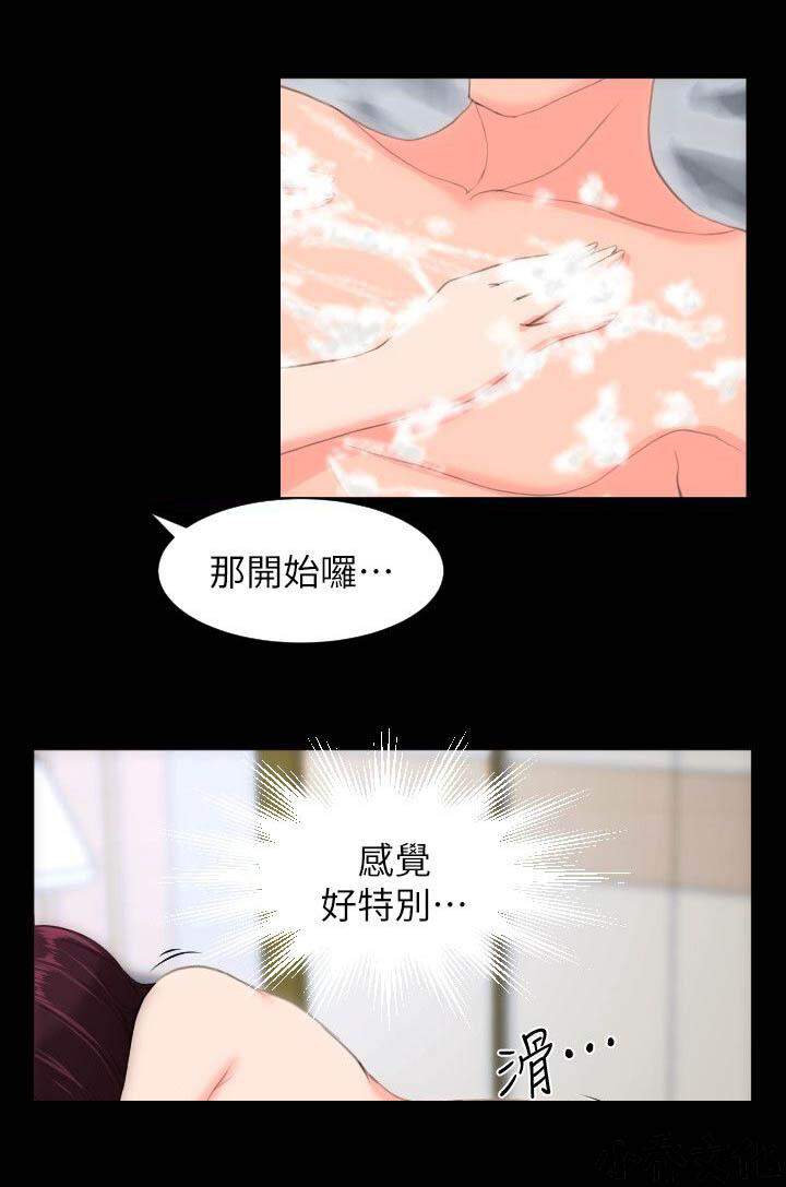 第41章 特别的感觉-7