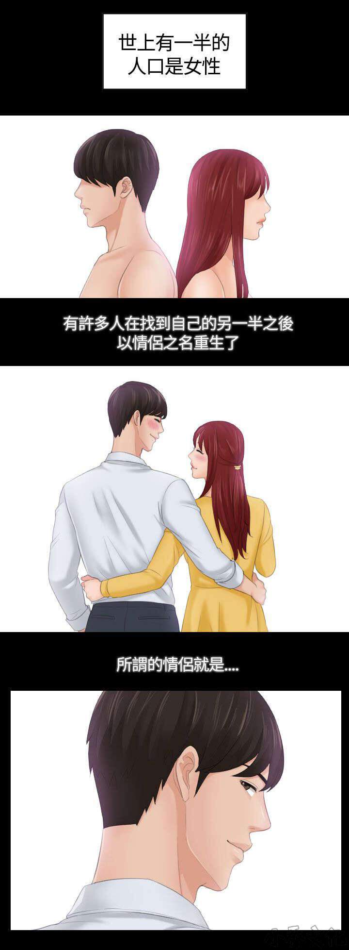 丘比特之光-第1章 女朋友全彩韩漫标签