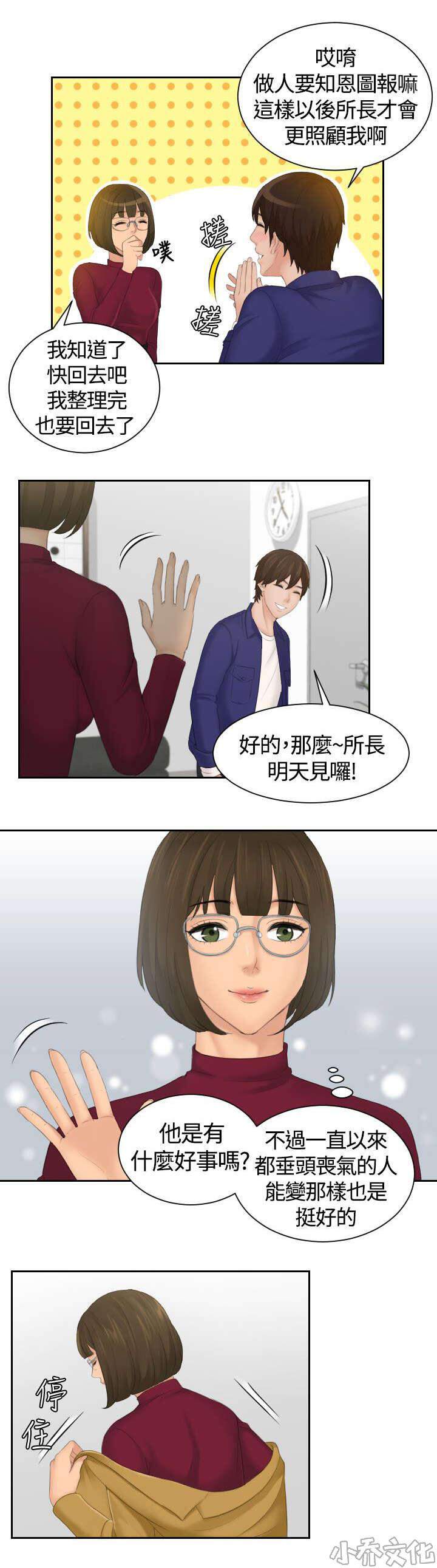 第8章 结束工作-3