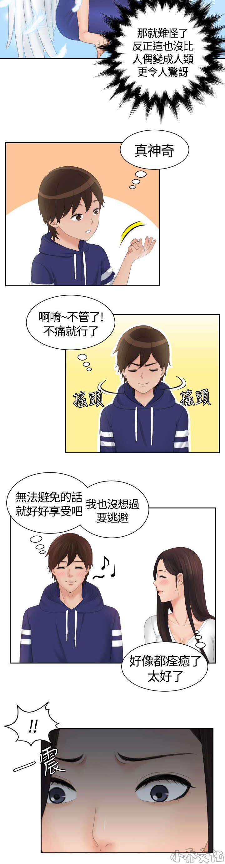 第19章 治疗-9