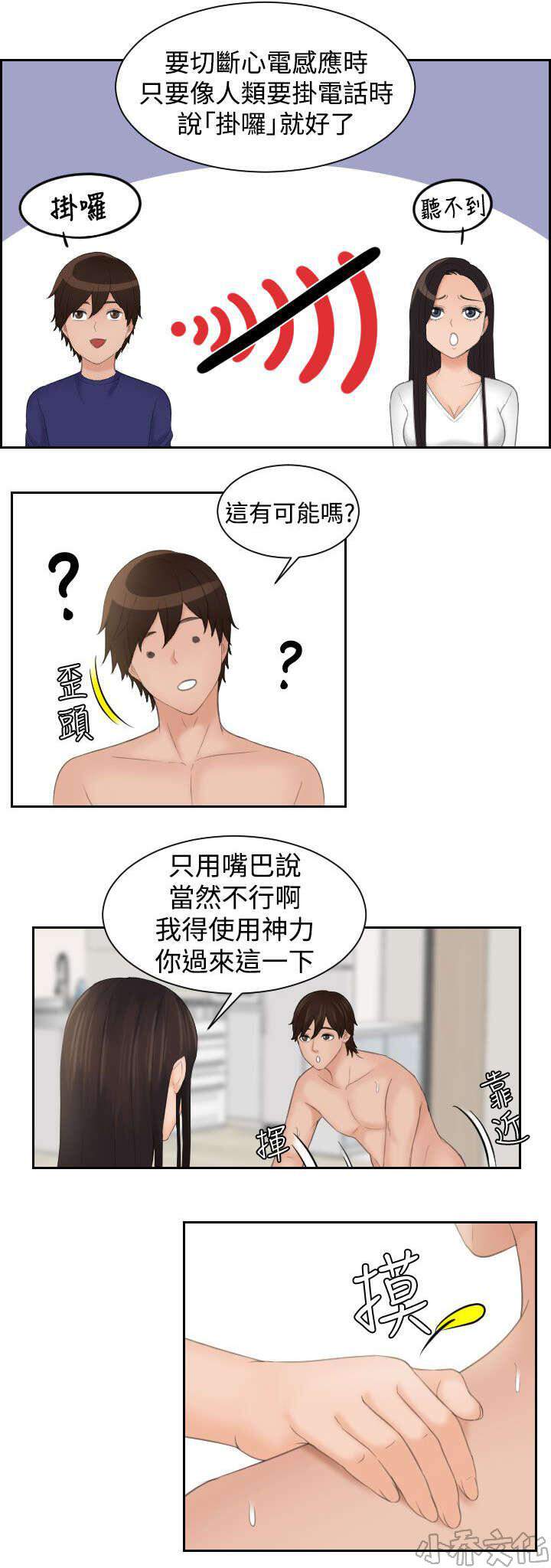 第21章 打工-1