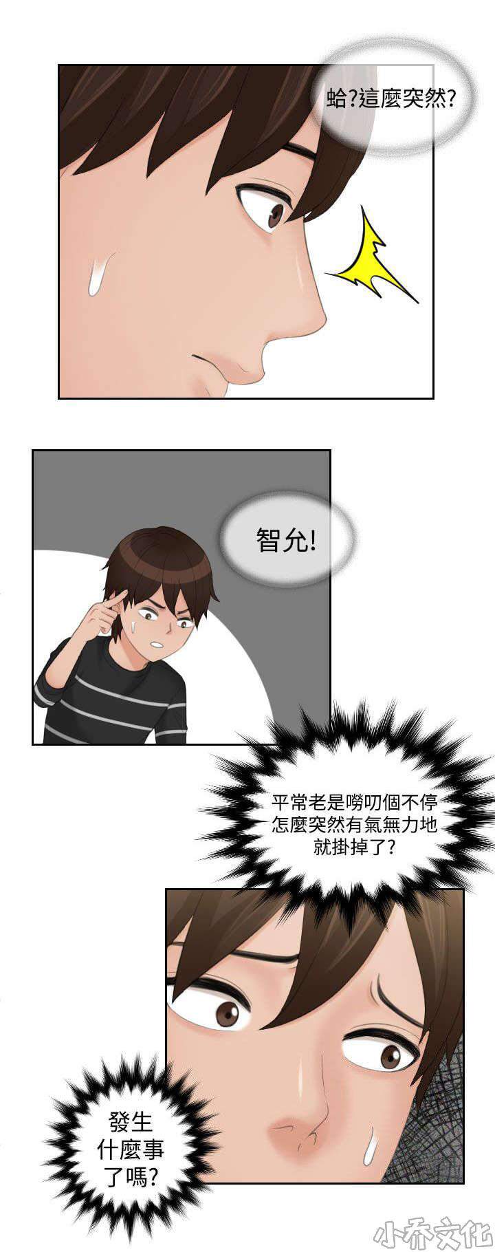 第23章 聚餐-13