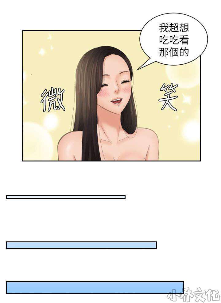 第34章 感觉-8