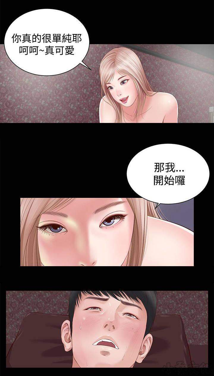 第7章 紫儿-6