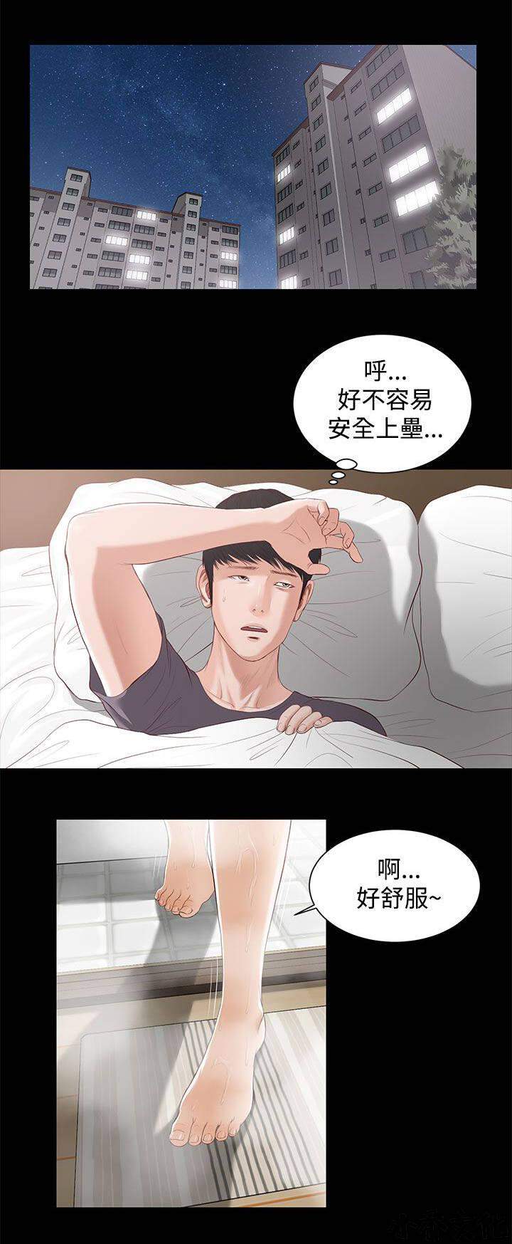 第8章 奇怪-5