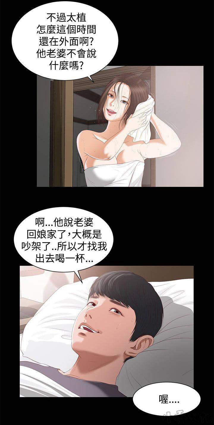 第8章 奇怪-6