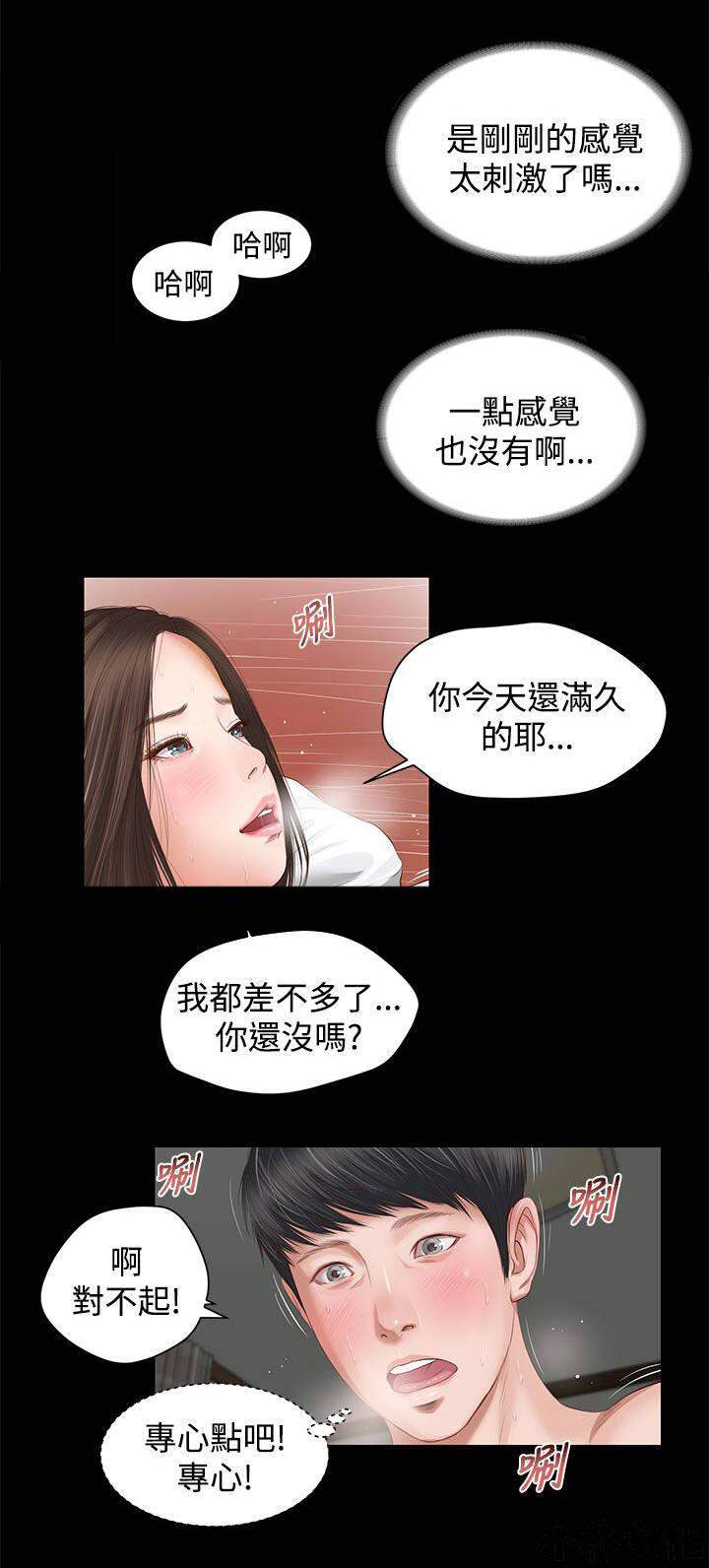 第8章 奇怪-10