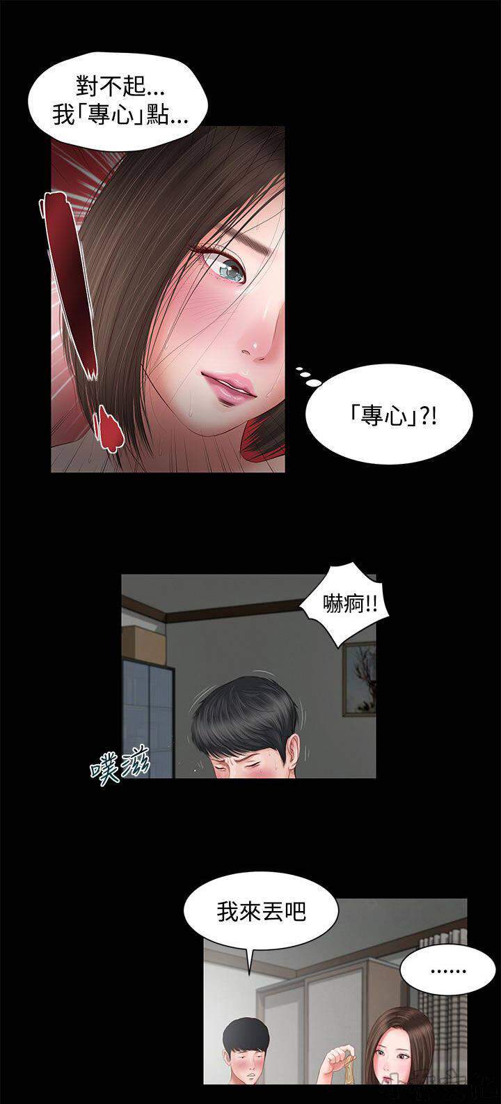 第8章 奇怪-11