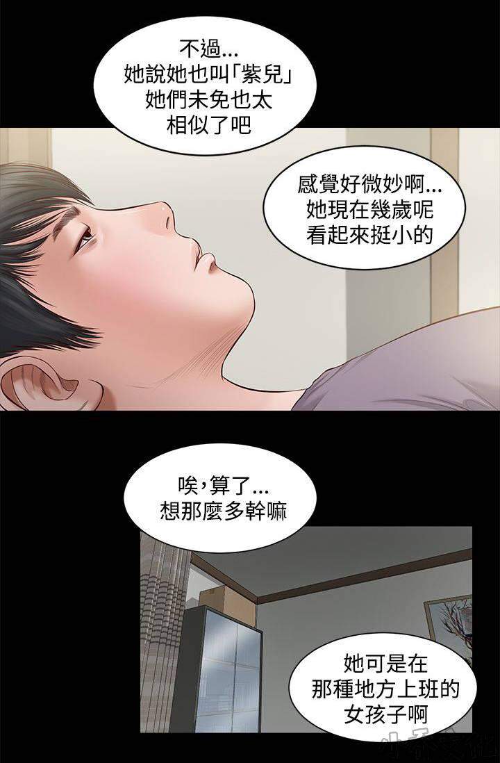 第10章 失望-10