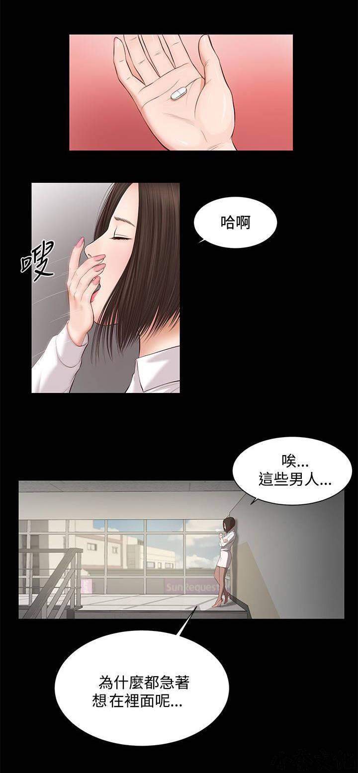 第10章 失望-12