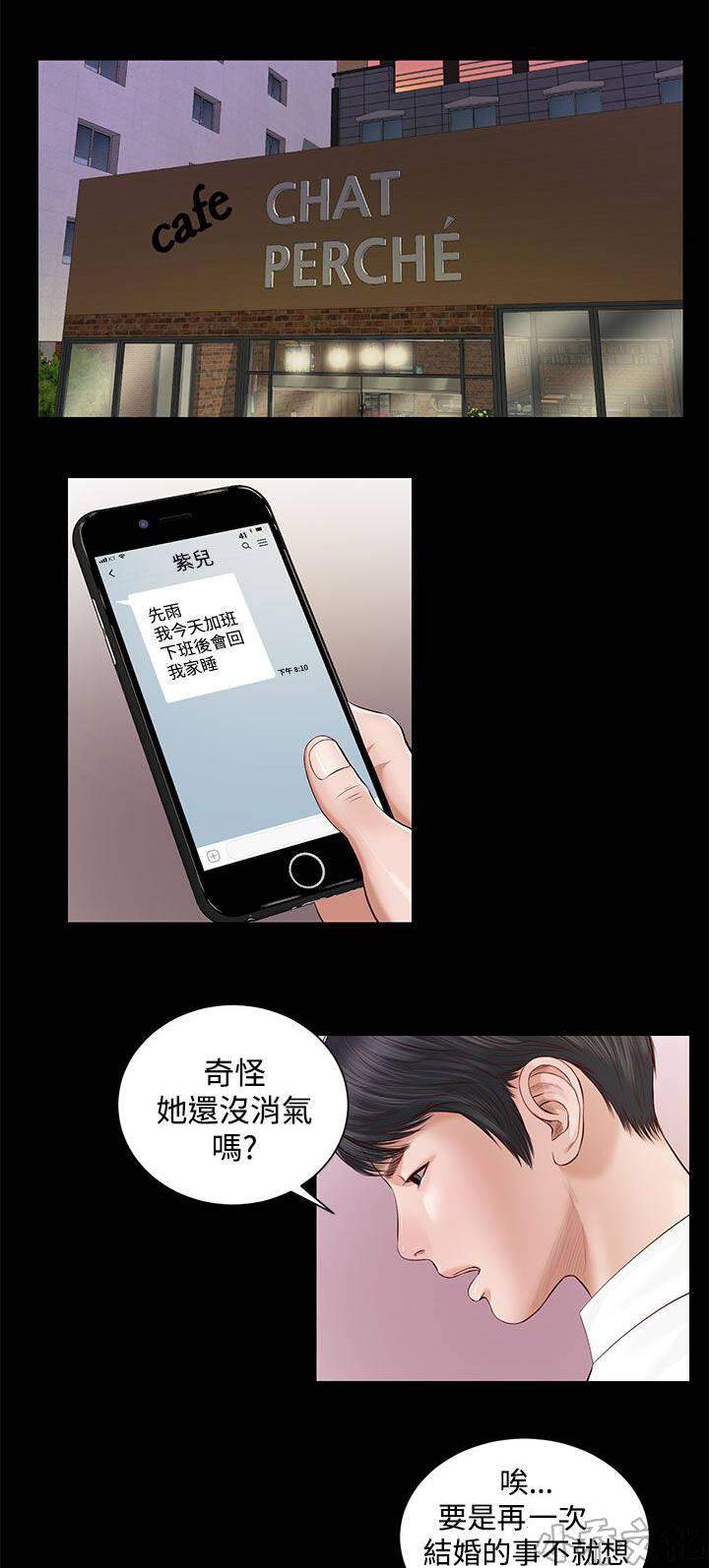 第11章 暗示-5