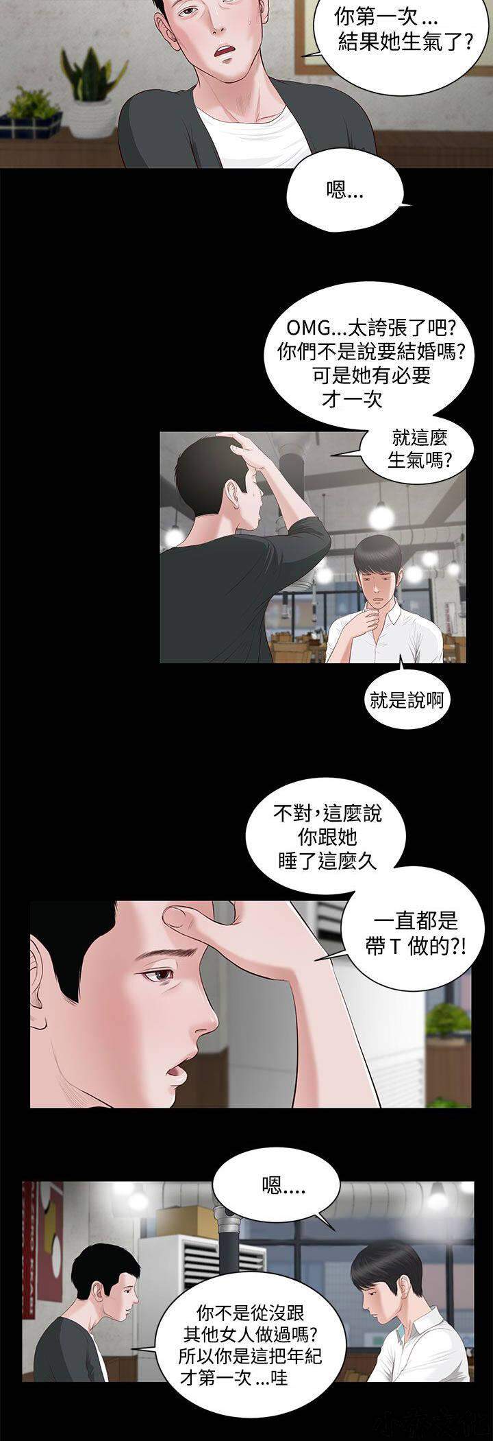 第11章 暗示-8