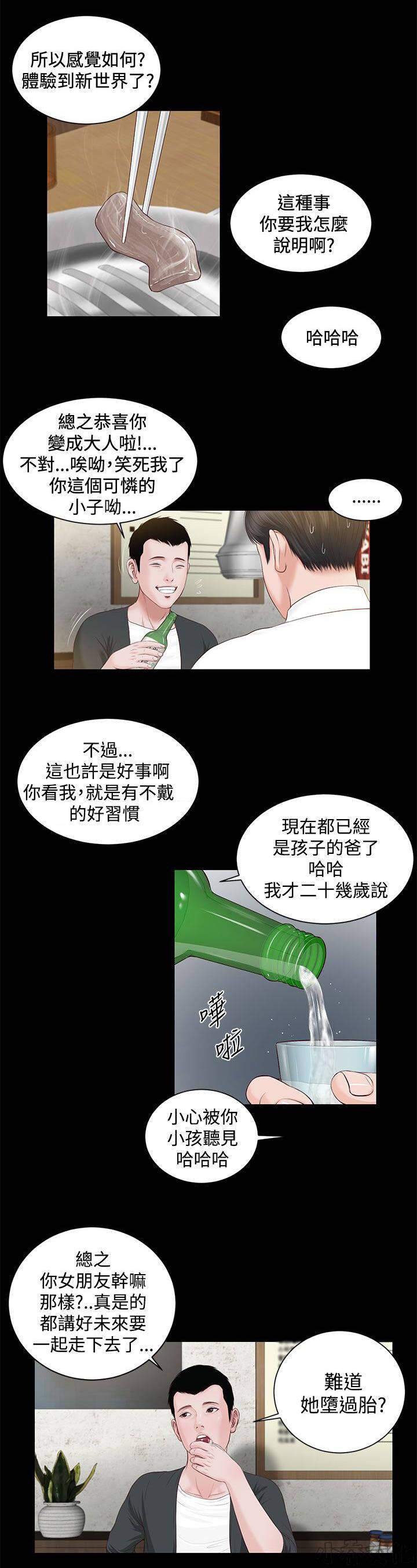 第11章 暗示-9