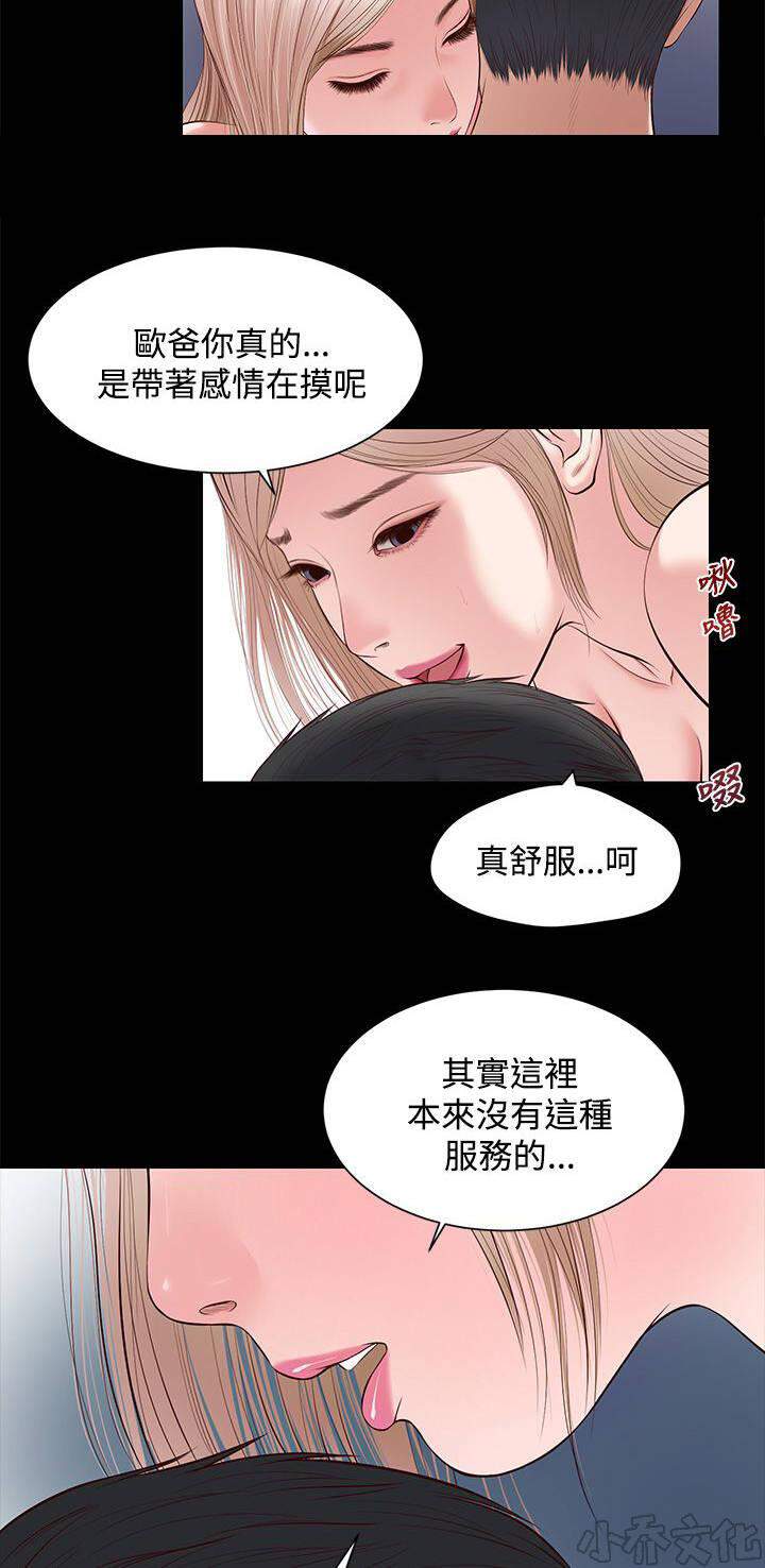 第14章 接吻吗？-13