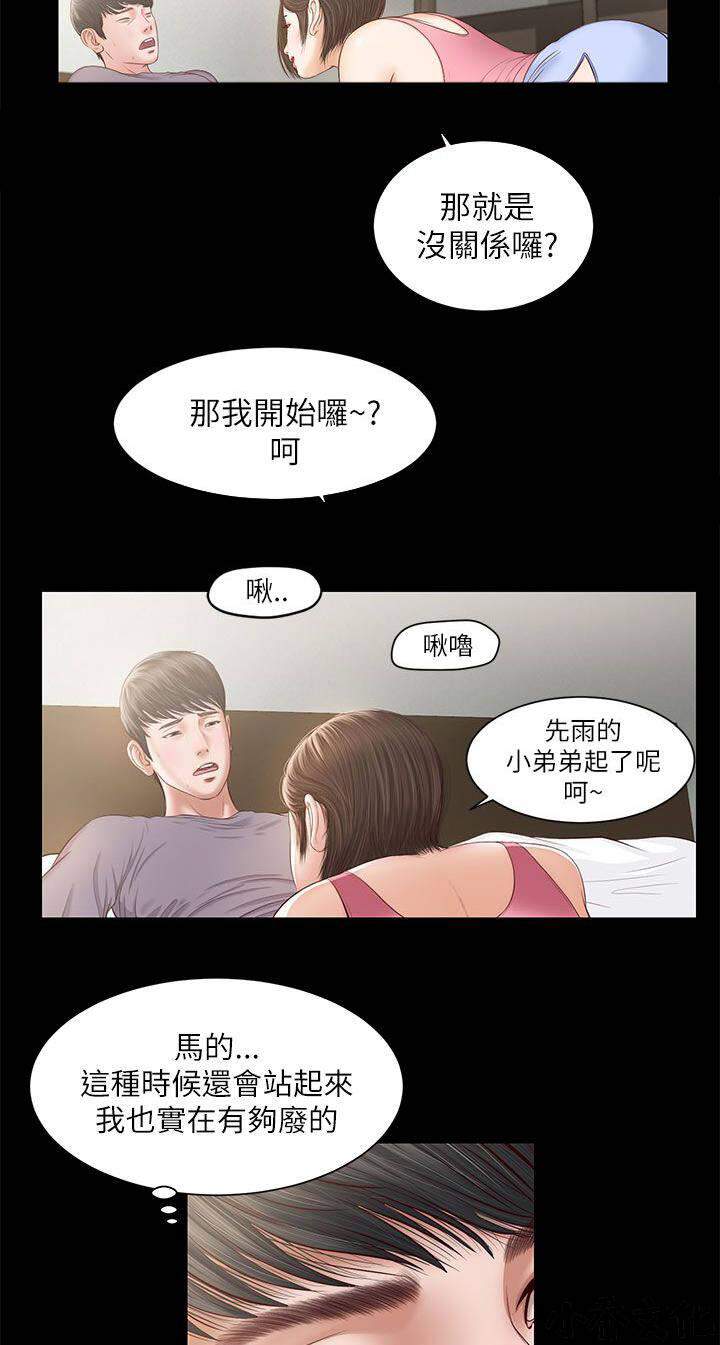 第17章 好久不见-5