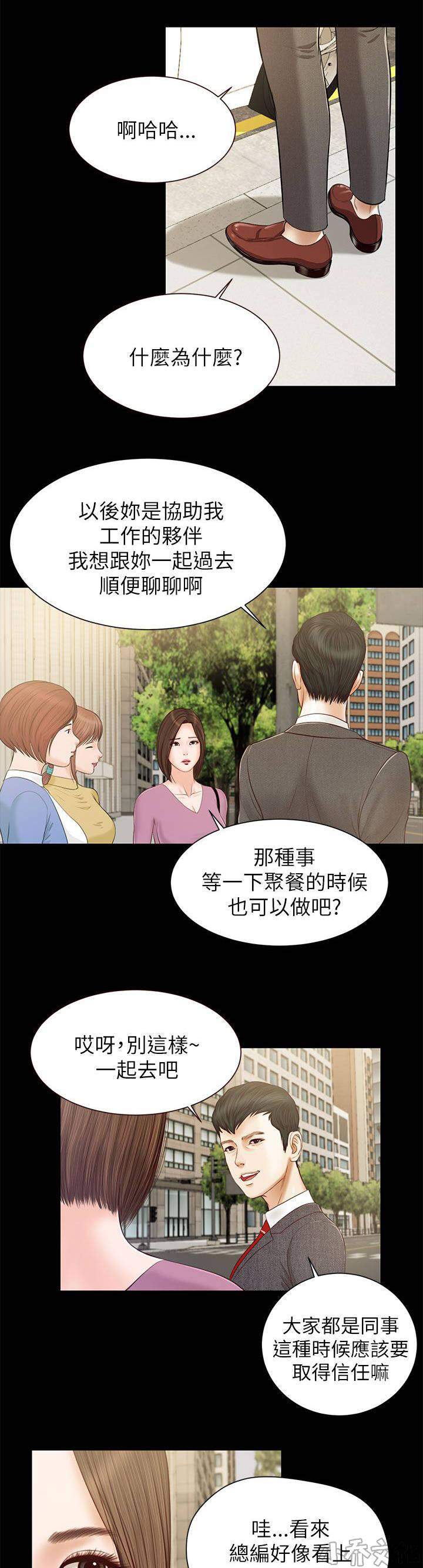 第19章 擦肩而过-8