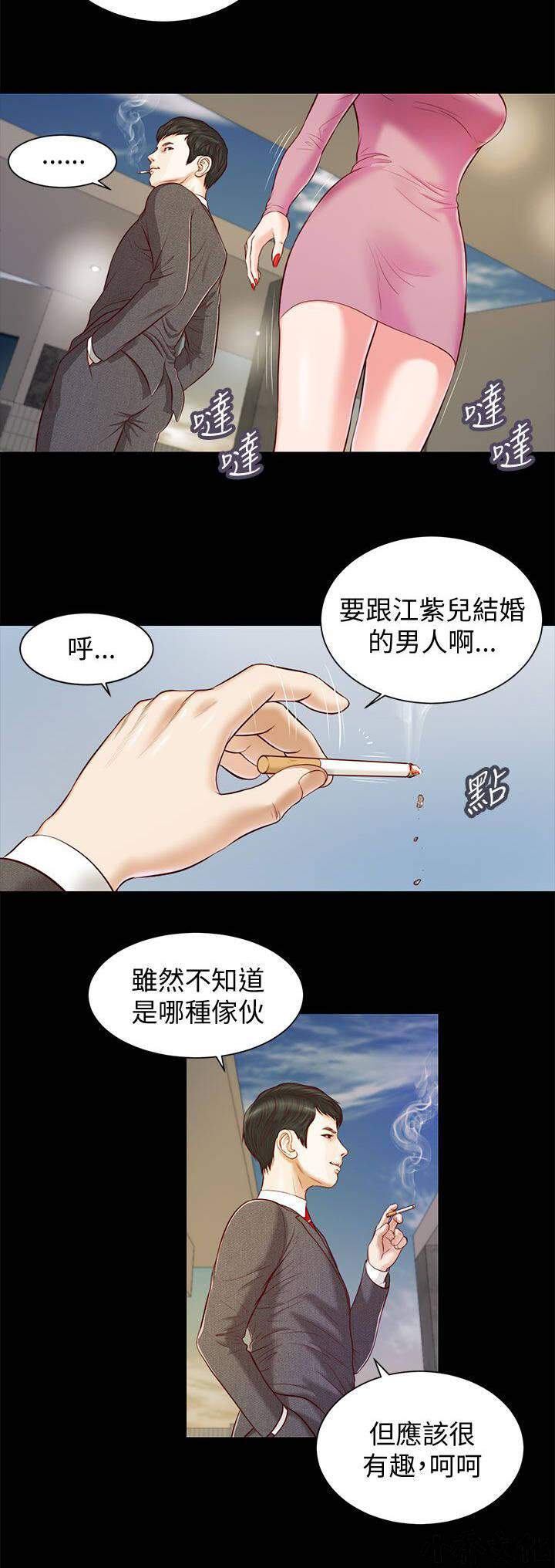 第21章 白道真-6