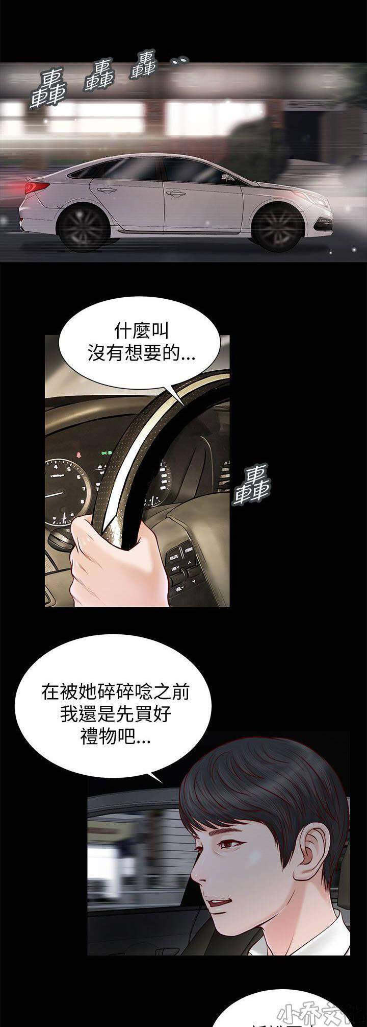 第21章 白道真-7