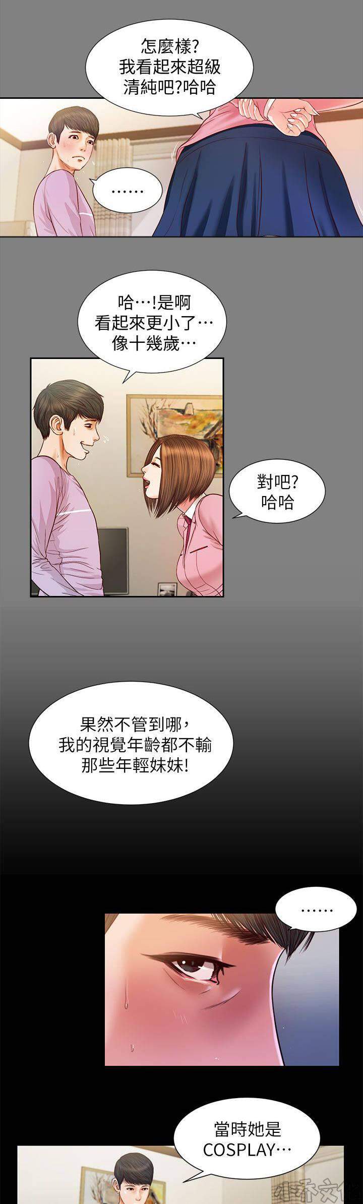 第28章 指名-5