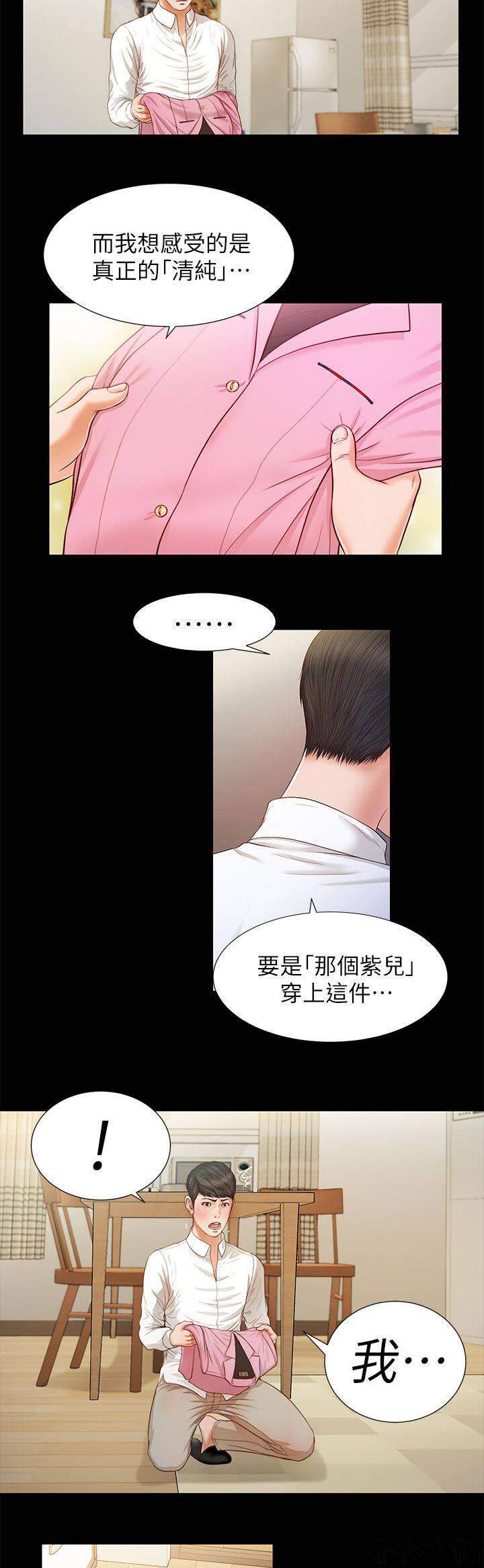 第28章 指名-6