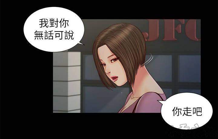 第31章 无话可说-6