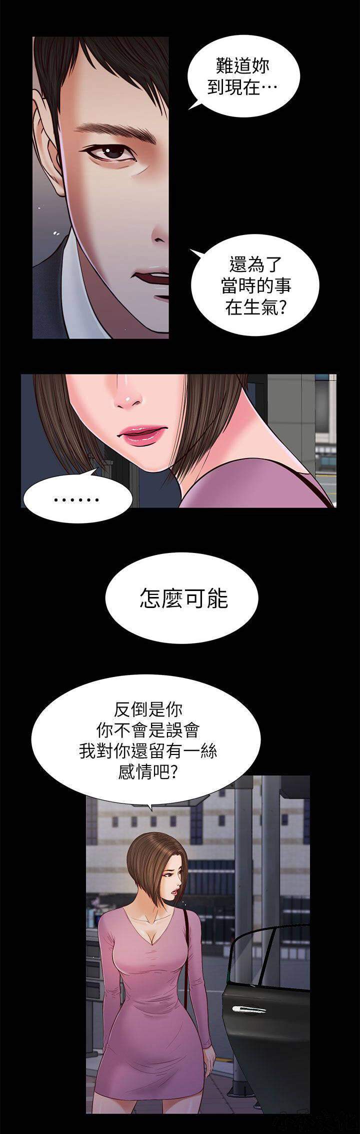 第31章 无话可说-7