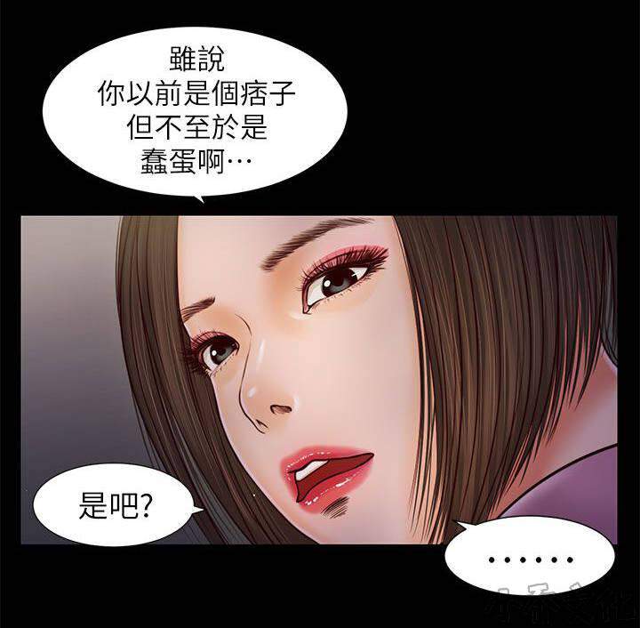 第31章 无话可说-8