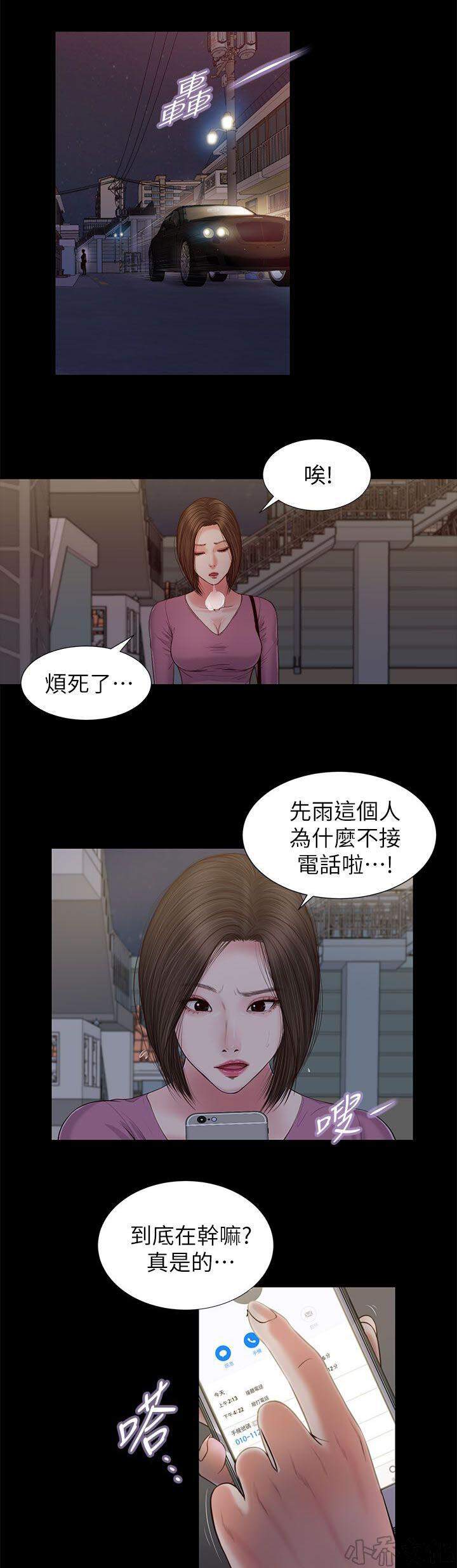 第39章 迫不及待-8