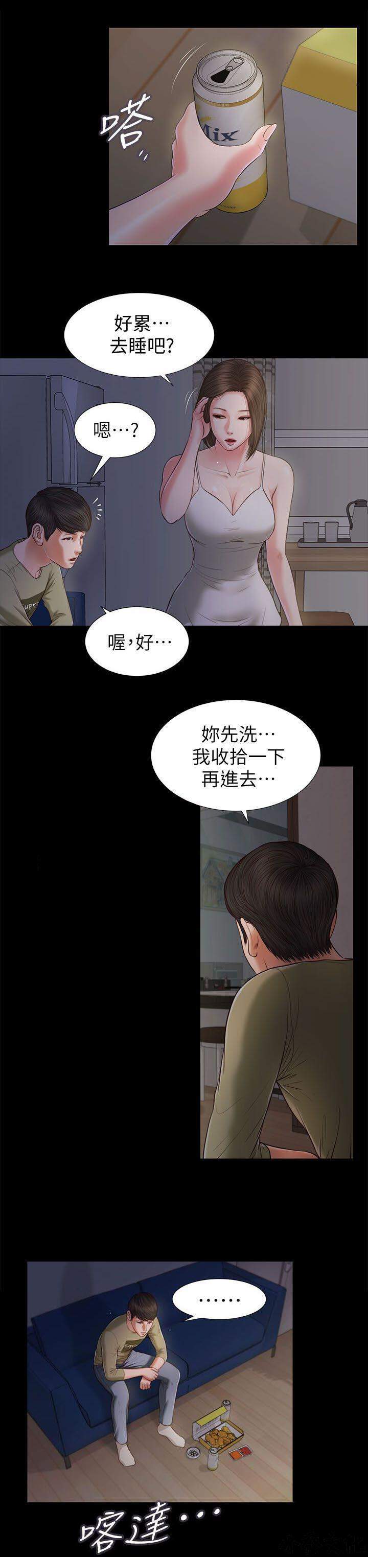 第40章 各怀鬼胎-10