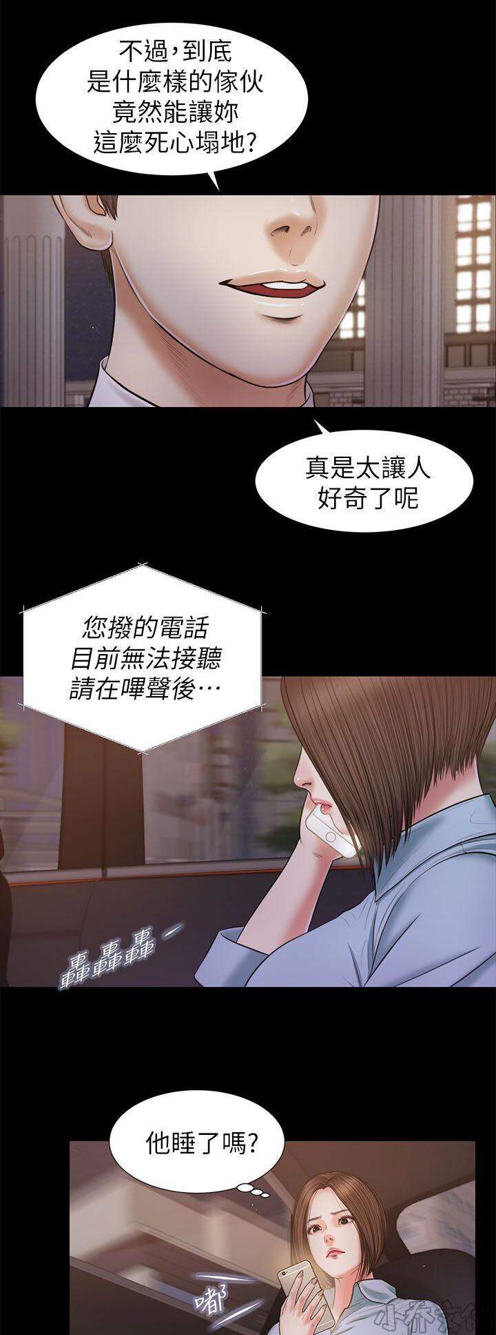 第44章 愤怒-6