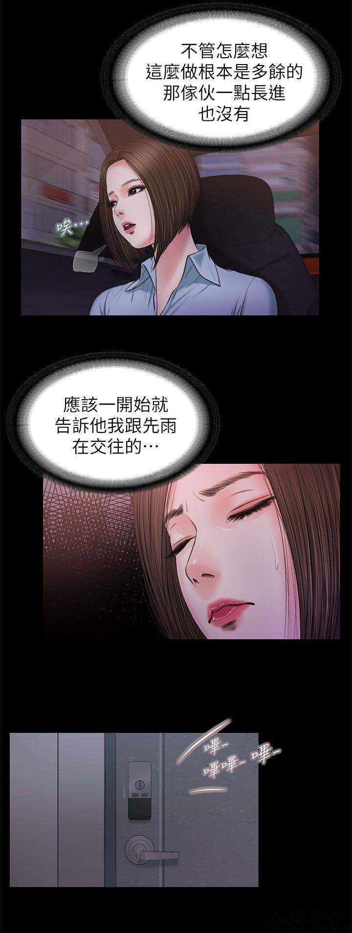 第44章 愤怒-8