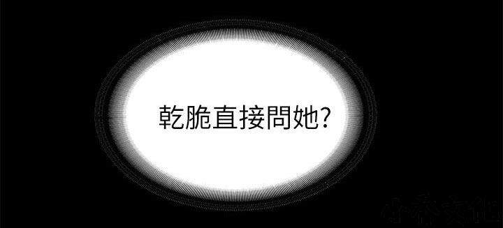 第45章 一夜未眠-5