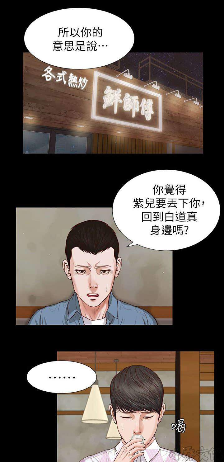 第48章 打翻醋坛子-9