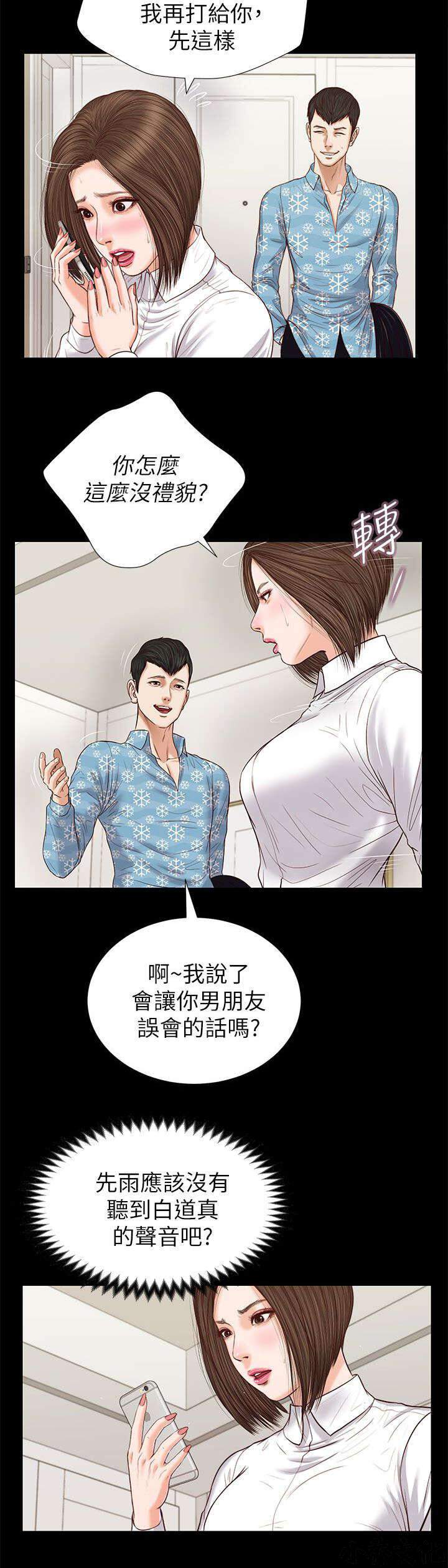 第49章 果然如此-8