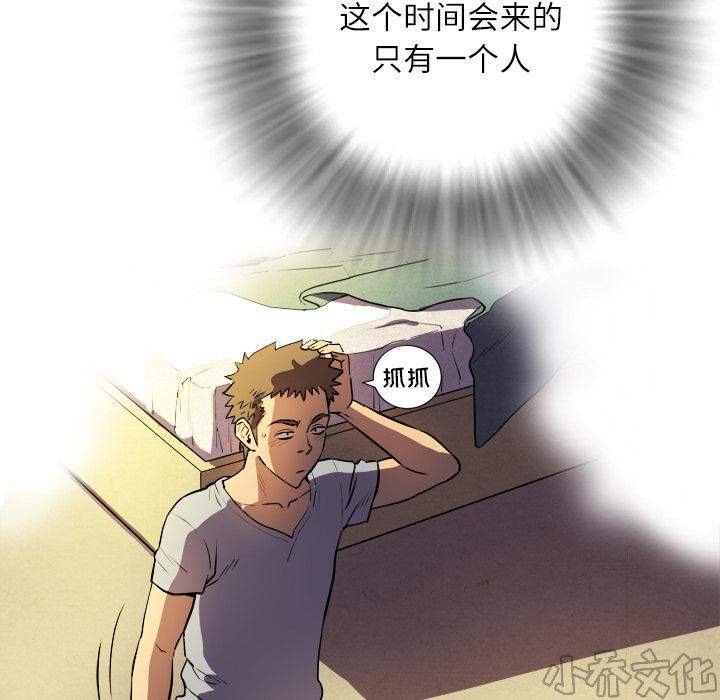 第1章 母胎单身-31