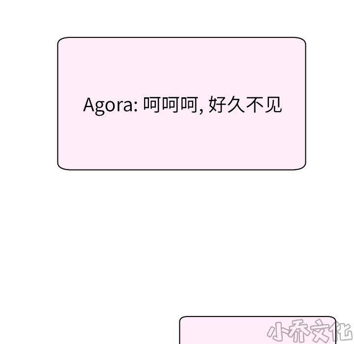 第2章 Agora大哥-7