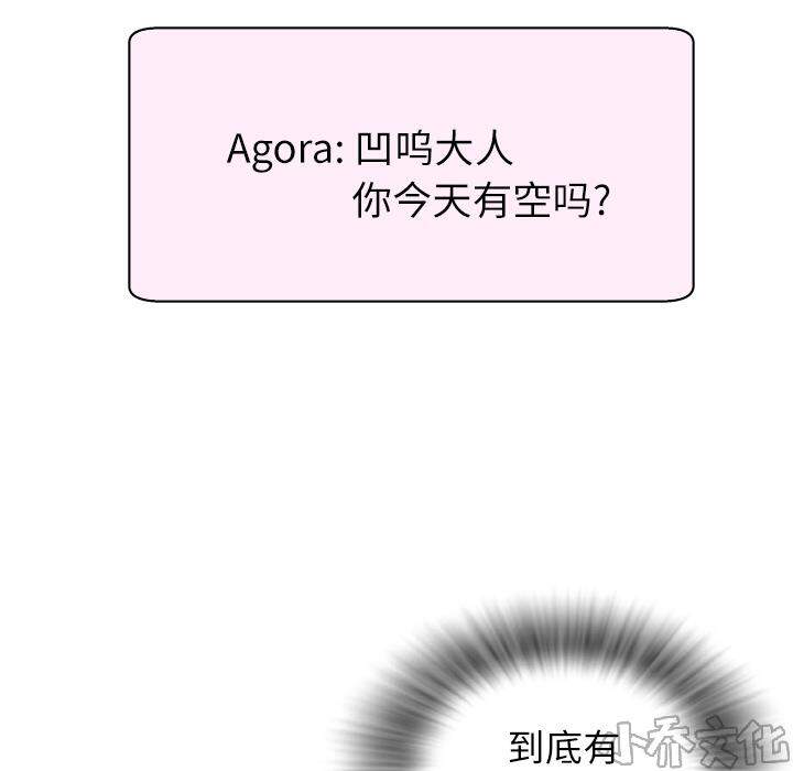 第2章 Agora大哥-9