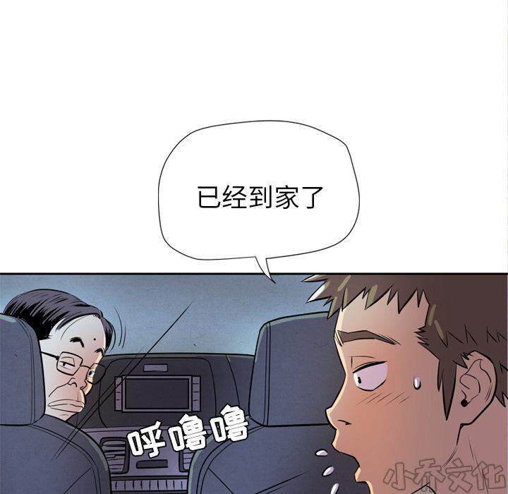 第9章 按捺不住-8