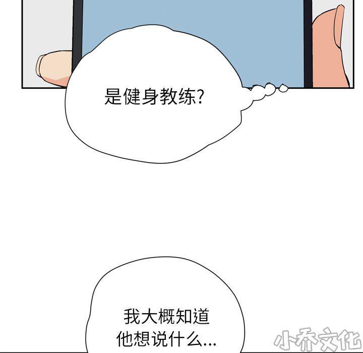 第11章 健身教练-17