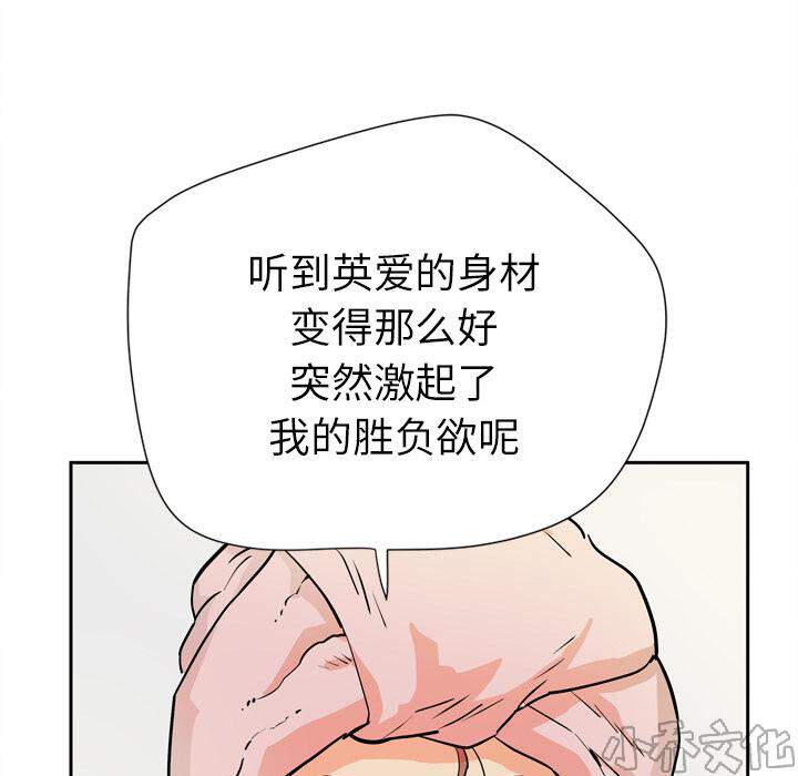 第11章 健身教练-33