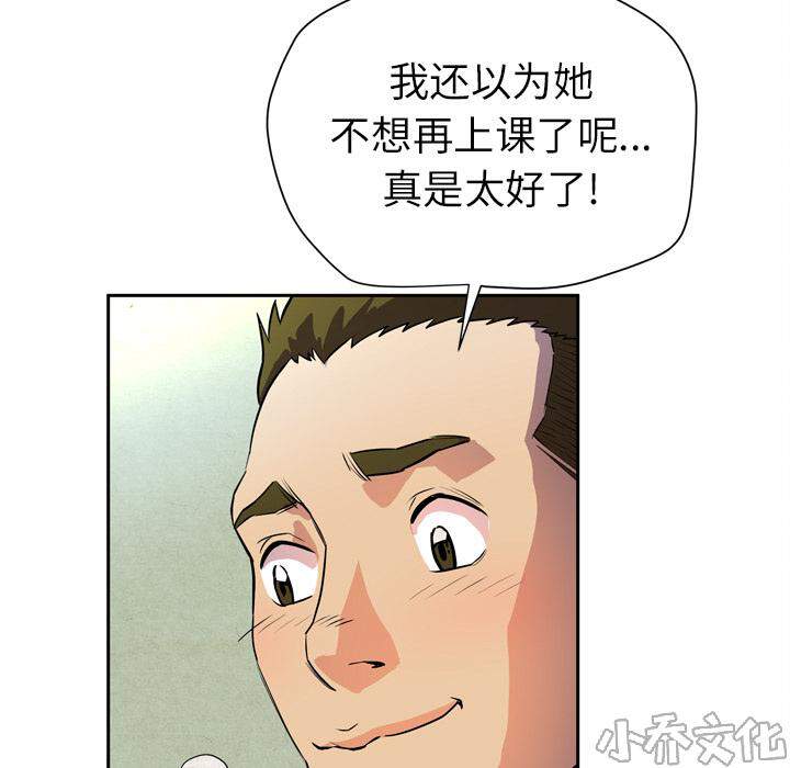 第11章 健身教练-38